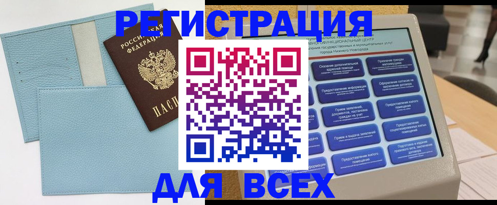 временная регистрация надежно в Отрадном
